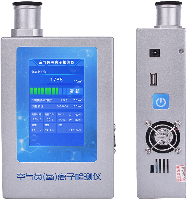 多功能環(huán)境負氧離子檢測儀